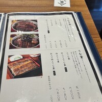 鰻う おか冨士 - 