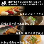 Sushi Uogashi Nihonichi - 