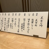 対馬のどぐろとイカ活き造り 博多 魚蔵 都ホテル店 - 