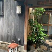 やげんぼり 赤坂店 - 外観