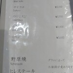 焼肉 ジャンボ - 