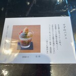 鈴懸 本店 - 