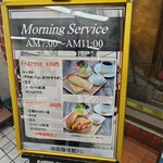梅田珈琲館YC - 