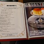 梅田珈琲館YC - 