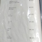 焼肉 ジャンボ - 