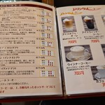 梅田珈琲館YC - 