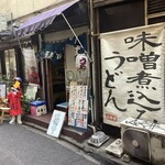 吉野屋 - 