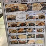 ハラール ドーサ ビリヤニ - 