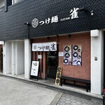 Tsukemen Suzume - 