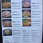 煮込うどん 山本屋本店 - 