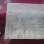 麺屋 彩未 - 定休日