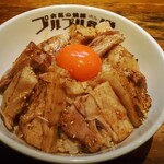 本気の焼豚 プルプル食堂 - 本気の炙り焼豚丼