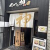 セアブラノ神 壬生本店