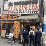 神田ラーメン わいず - 二階やないで下がわいずやで