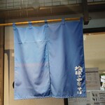 地球の中華そば - 