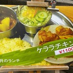 カレーの店 ガン爺 - 