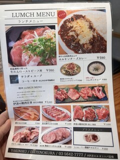 h Wagyu U Yakiniku Jukusei O Otoro Gyuutan Kokusan Gyuu Horumon Date No Kura - ランチメニュー