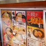 北海道らーめん ひむろ 松戸駅前店 - 