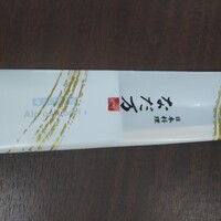 名駅なだ万茶寮 - 