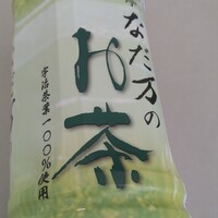 名駅なだ万茶寮 - 