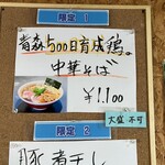 寿製麺 よしかわ - 