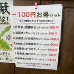 板蕎麦 山葵 - 