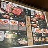 炭火焼肉 朱苑 浦和高砂店