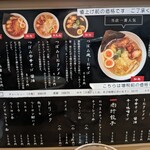 節麺屋 つぼみ - 