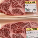 サミットストア - 