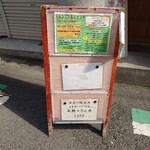 三代目 うめきち - 