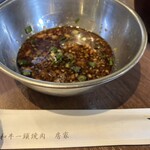 房家ホルモン館 - 