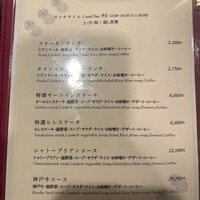 ステーキハウス松波 - 