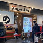 まきの センタープラザ店 - 