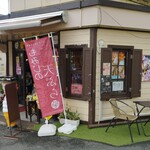 久國紅仙堂 - ２０２４年３月８日のお店