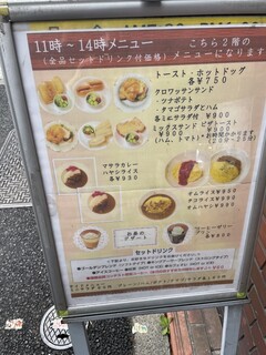 カフェ東亜サプライ - 