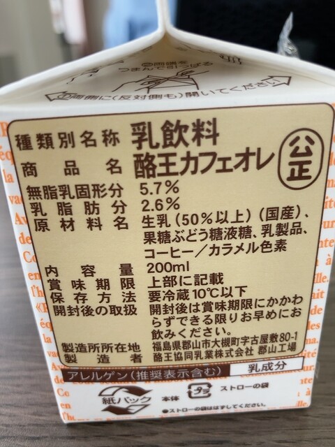 ニューデイズ 福島東口店（NewDays） - 福島（コンビニ・スーパー）の写真