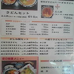 久兵衛 - うどんセットメニュー