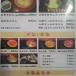 久兵衛 - ざる･ぶっかけうどん･ご飯･丼･ドリンクメニュー