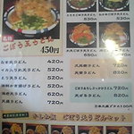 久兵衛 - 天ぷらうどんのメニュー