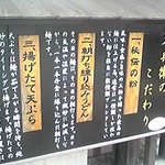 久兵衛 - 店外に謳われた久兵衛の拘り