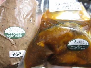 有限会社佐久間商店 - 藤田（その他）の写真