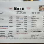 札幌鮭ラーメン麺匠 赤松 - 2024/03