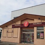 ほっともっと - 