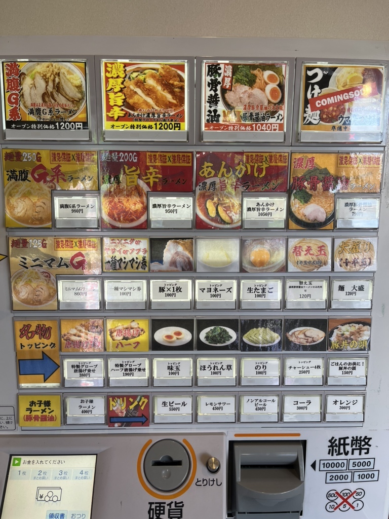 浜っ子様】岡山2枚倉敷2枚セット