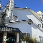 とんかつ 竹亭 - 鹿児島の黒豚とんかつと言ったら「竹亭」さんははずせません！思いっきり満喫♥️