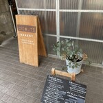 チクテベーカリー - 外観