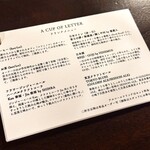 封灯 - メニュー