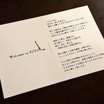 封灯 - Welcome board