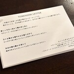 封灯 - メニュー