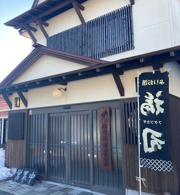 福司酒造 - 釧路（その他）の写真